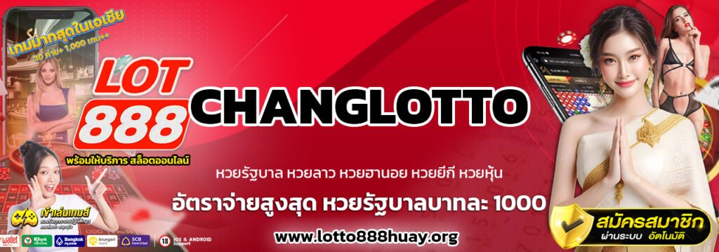 CHANGLOTTO